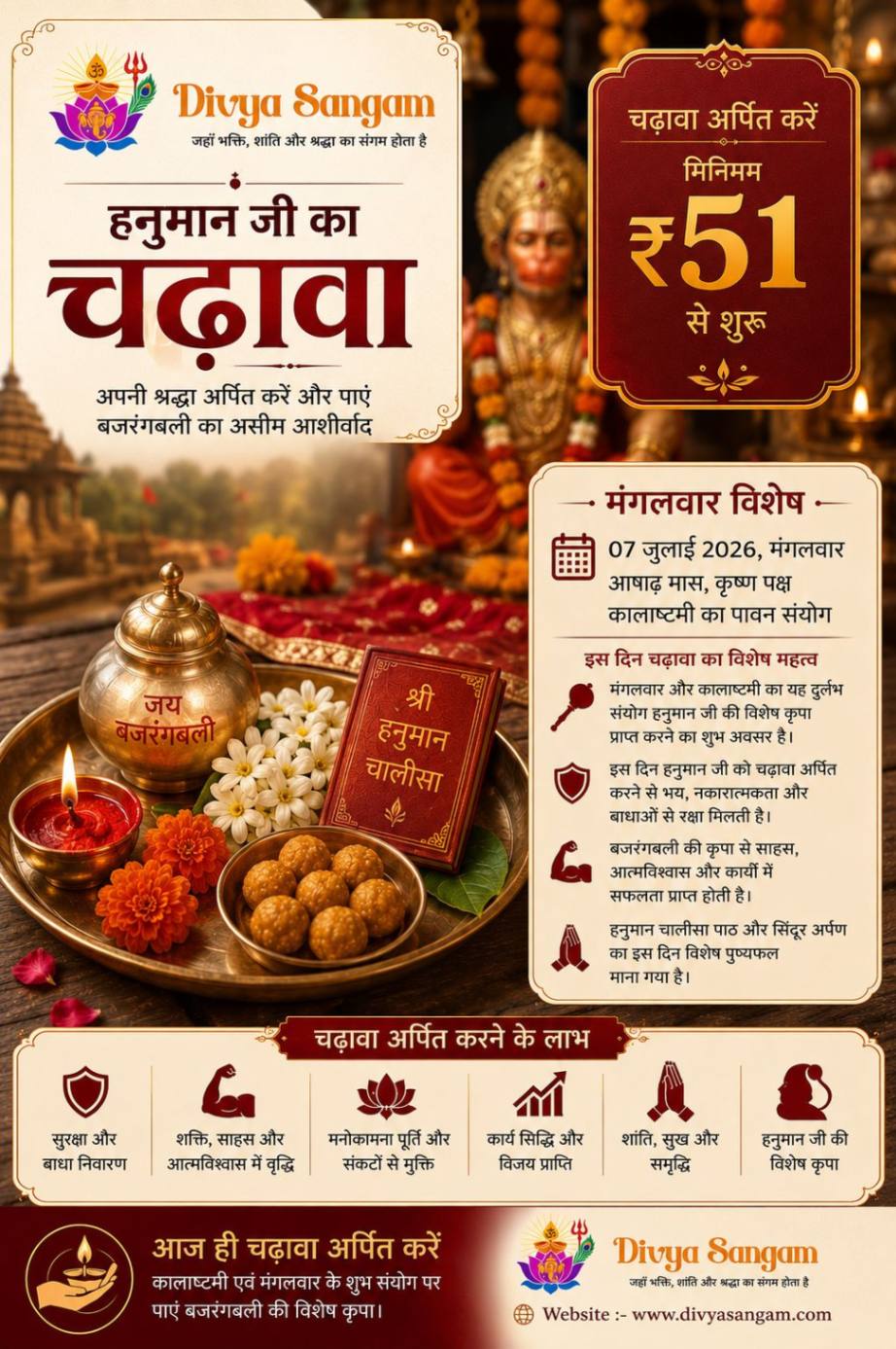 Hanuman Ji Mangalwar Vishesh Chadhava