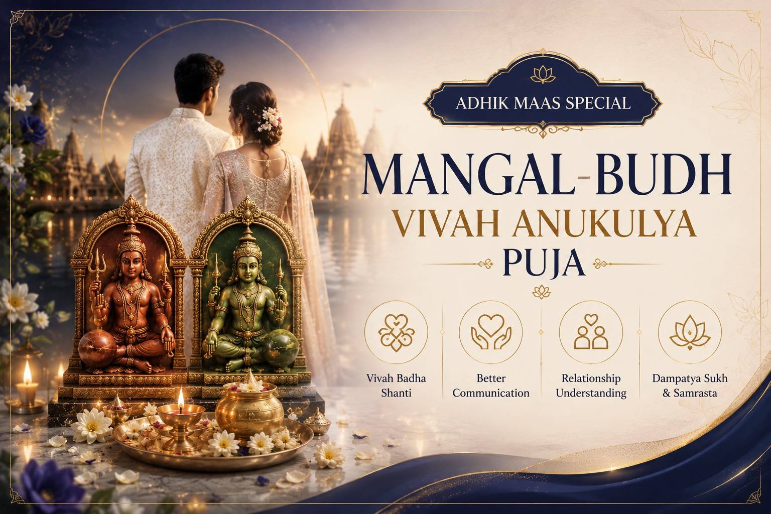 Adhik Maas Special Mangal-Budh Vivah Anukulya Puja