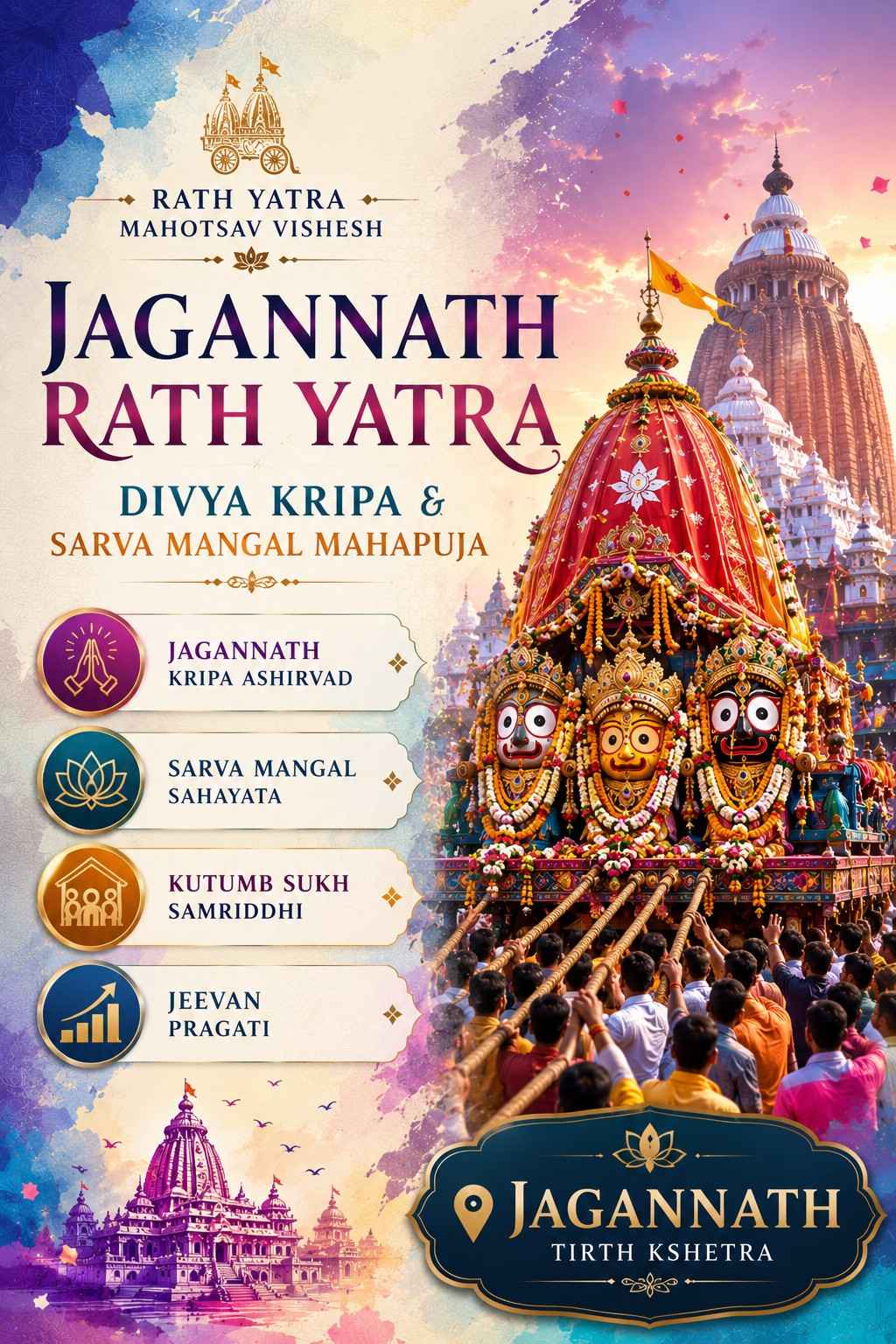 Jagannath Rath Yatra Divya Kripa & Sarva Mangal Mahapuja